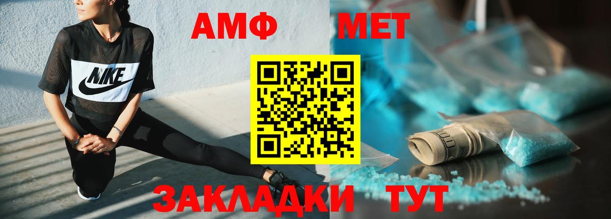 Амфетамин 98% Электросталь
