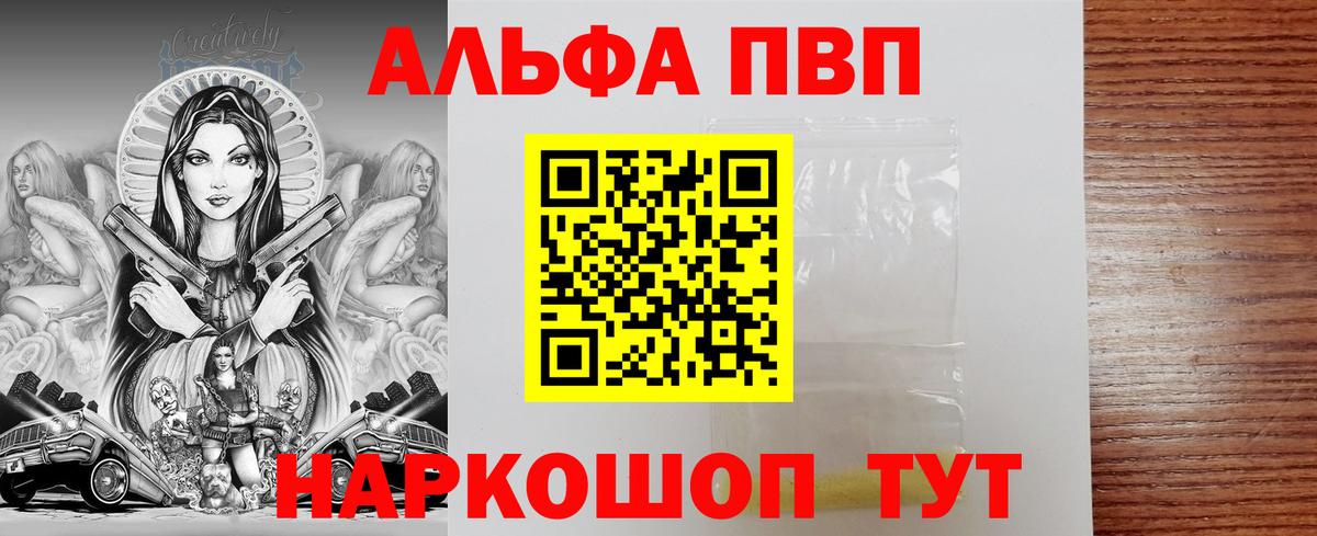 A PVP мука Электросталь