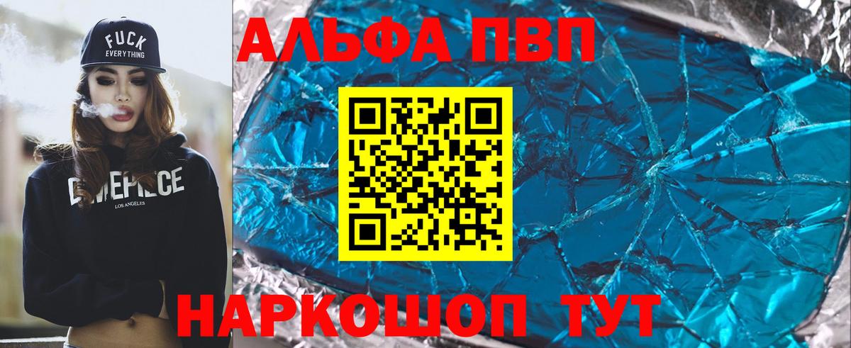 Alpha PVP крисы CK  Вход с VPN  Alpha-PVP мука  Электросталь 