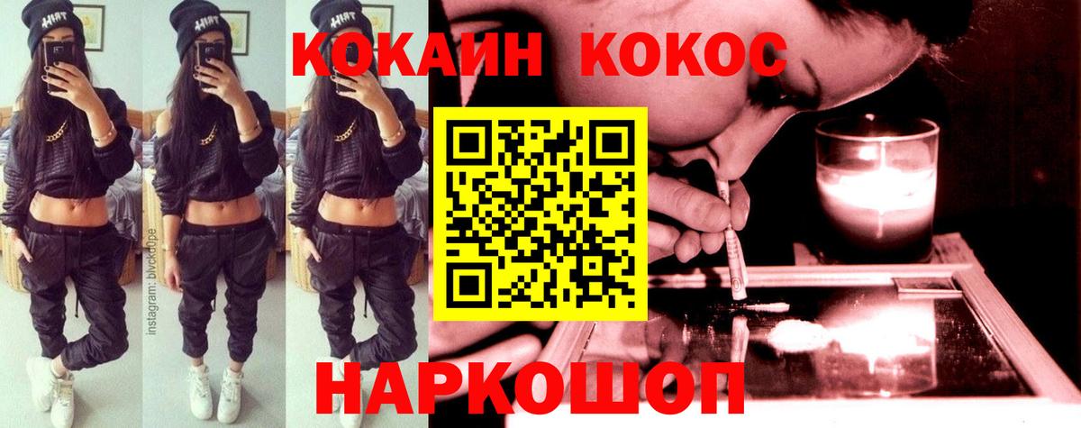 Электросталь  Cocaine Columbia  Вход с VPN 