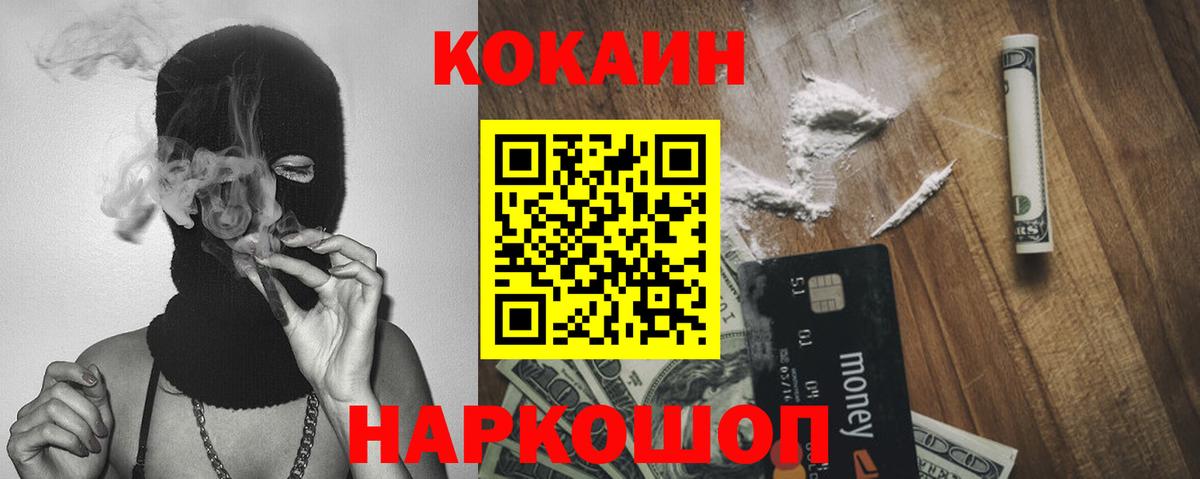 Cocaine 99% Электросталь
