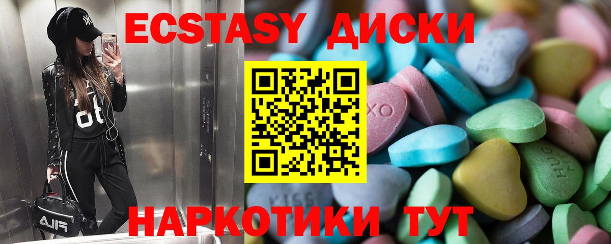 ЭКСТАЗИ круглые Электросталь