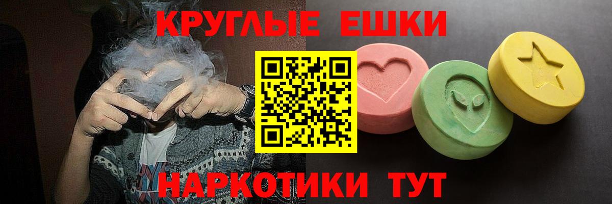 Ecstasy TESLA  Ecstasy  Электросталь  маркетплейс телеграм  Экстази MDMA  Вход с VPN 