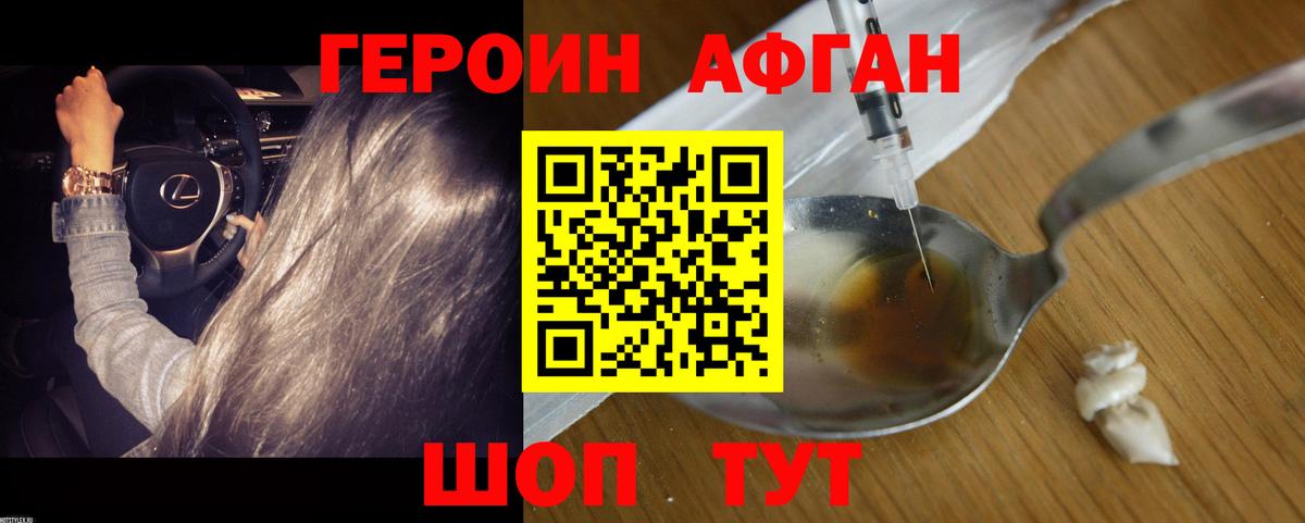 Электросталь  ГЕРОИН герыч  Вход с VPN 