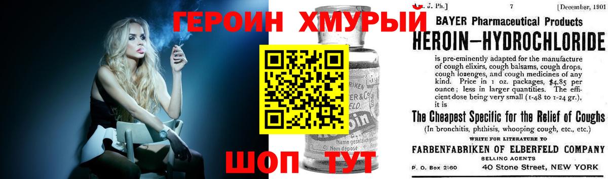 Героин Афган Электросталь