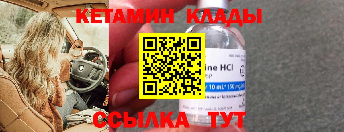 Кетамин ketamine Электросталь