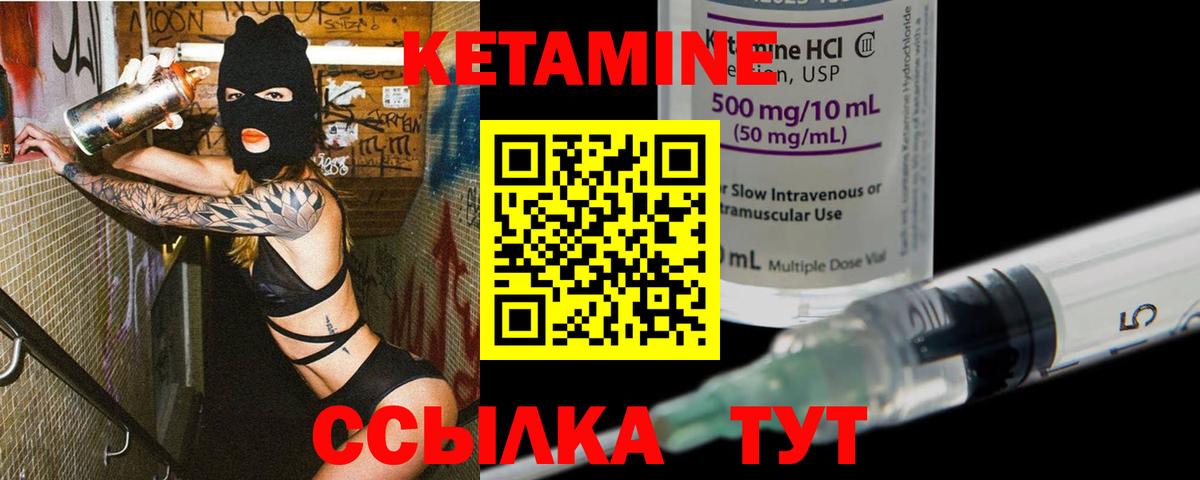 Электросталь  КЕТАМИН VHQ  Кетамин VHQ  Вход с VPN 