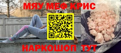 метамфетамин Бугуруслан