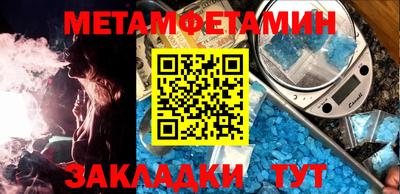 метамфетамин Бугуруслан