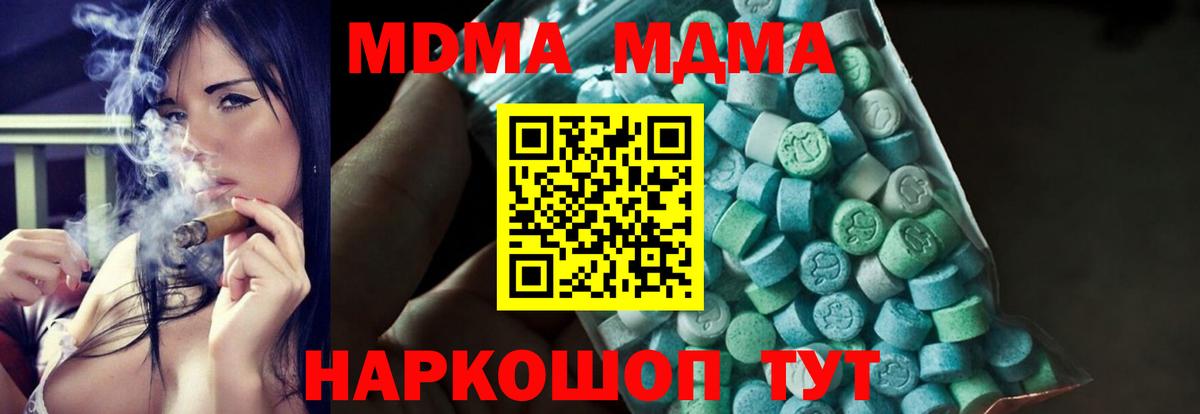 МДМА  Вход с VPN  MDMA crystal  Электросталь  MDMA молли 