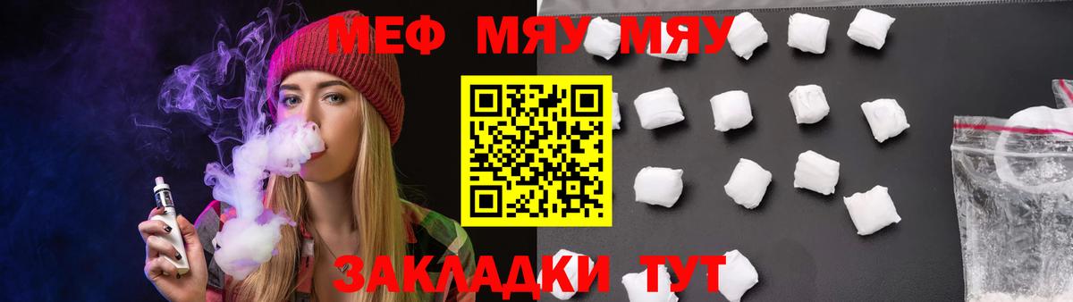Электросталь  цены   Вход с VPN  МЯУ-МЯУ  МЯУ-МЯУ мяу мяу  МЯУ-МЯУ мука  МЯУ-МЯУ 