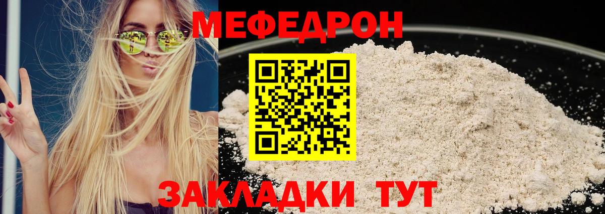 МЕФ мука Электросталь