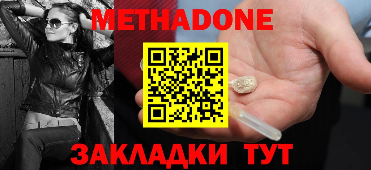 МЕТАДОН белоснежный Электросталь