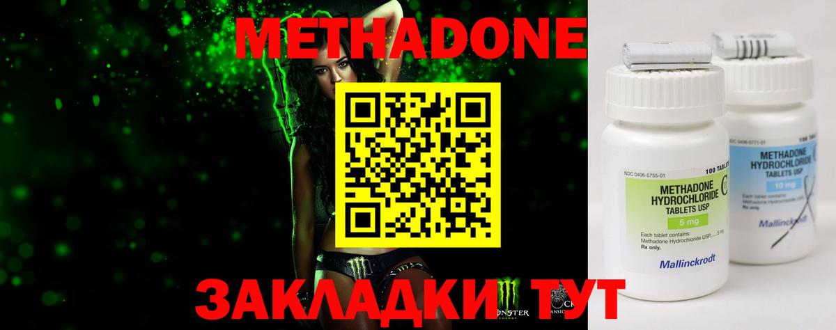 МЕТАДОН мёд  Вход с VPN  Метадон VHQ  Электросталь 