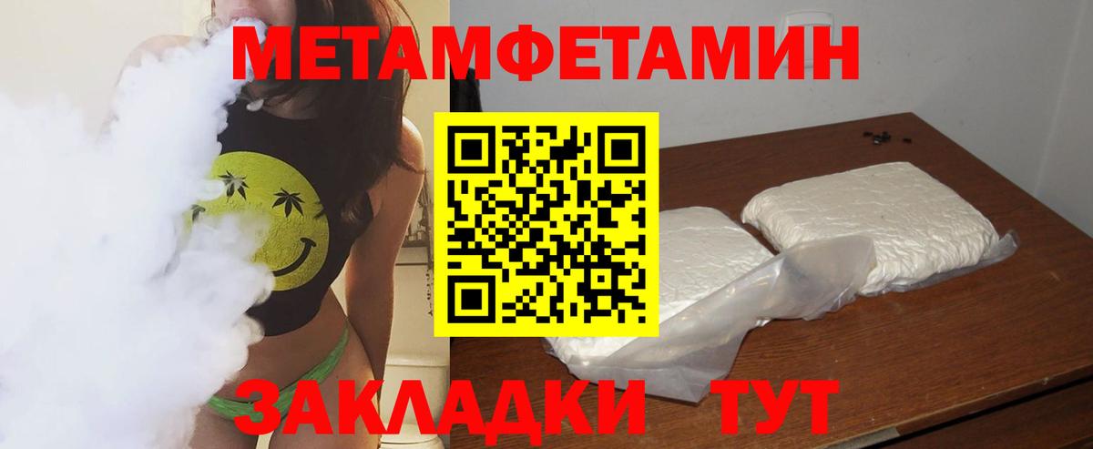 Электросталь  Первитин  Вход с VPN  МЕТАМФЕТАМИН Декстрометамфетамин 99.9% 