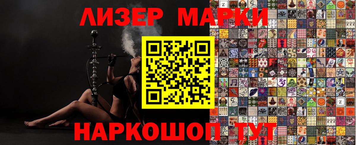 Наркотические марки 1500мкг  дарнет шоп  Наркотические марки 1500мкг  Электросталь  Вход с VPN 