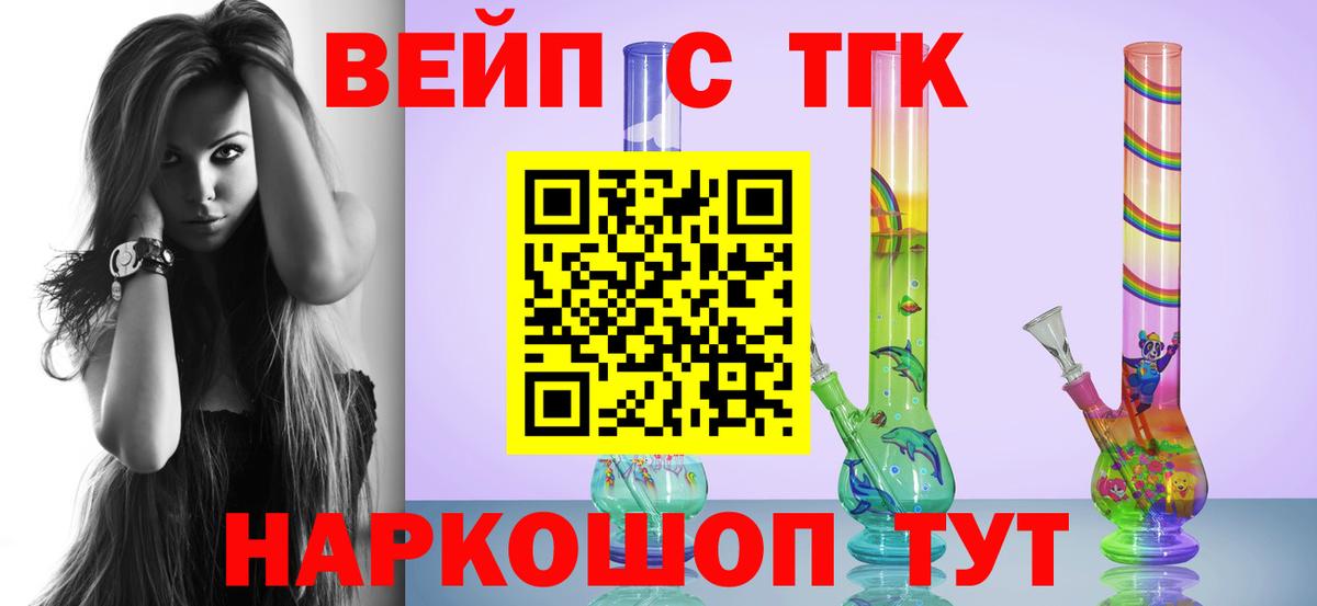 ТГК THC oil  Дистиллят ТГК концентрат  Электросталь  Вход с VPN 